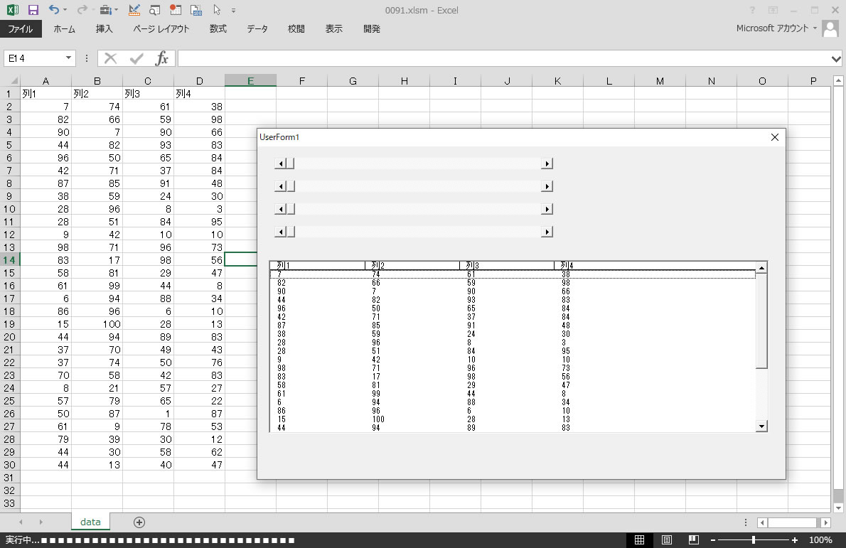 【ExcelVBA】Scrollbarを使ってフォーム上のListboxに表示されているデータの表示列幅を変更させるには？ techvb