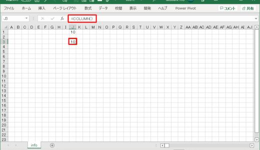 【Excel関数】セルが左から何番目の列にあるのか特定する方法