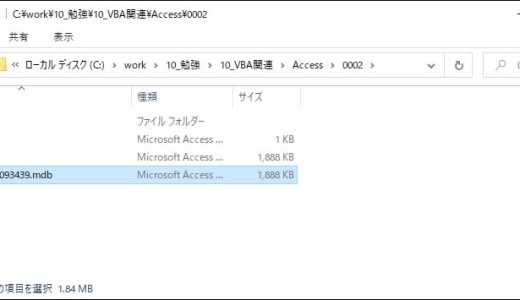 【AccessVBA】自分自身のAccessのデータベースファイルを複製(コピー)するには