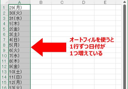 【Excel関数】日付の表示を「日付・曜日」で表示させてオートフィルに対応させるには